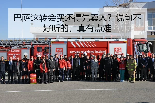 ba-sa-zhe-zhuan-hui-fei-hai-de-xian-mai-ren-shuo-ju-bu-hao-ting-de-zhen-you-dian-nan-2-312.jpg