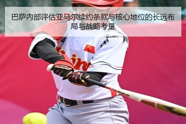 巴萨内部评估亚马尔续约条款与核心地位的长远布局与战略考量